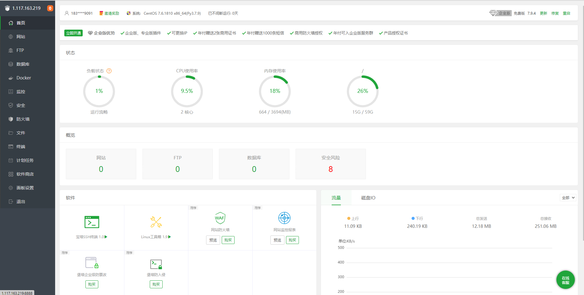 【宝塔】宝塔安装视频教程 修改教程 第1张