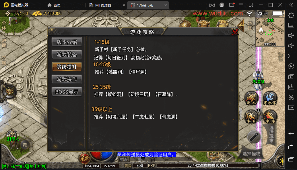 【战神引擎】1.76热血传奇赤月终极金币[白猪3.0]版本+视频教程+GM物品充值后台+西西亲测 手游源码 第6张