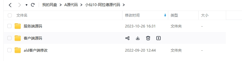 【阿拉德之怒】阿拉德之怒+Unity3d全套源码+热更教程等等整合包+仅供参考 手游源代码 第6张