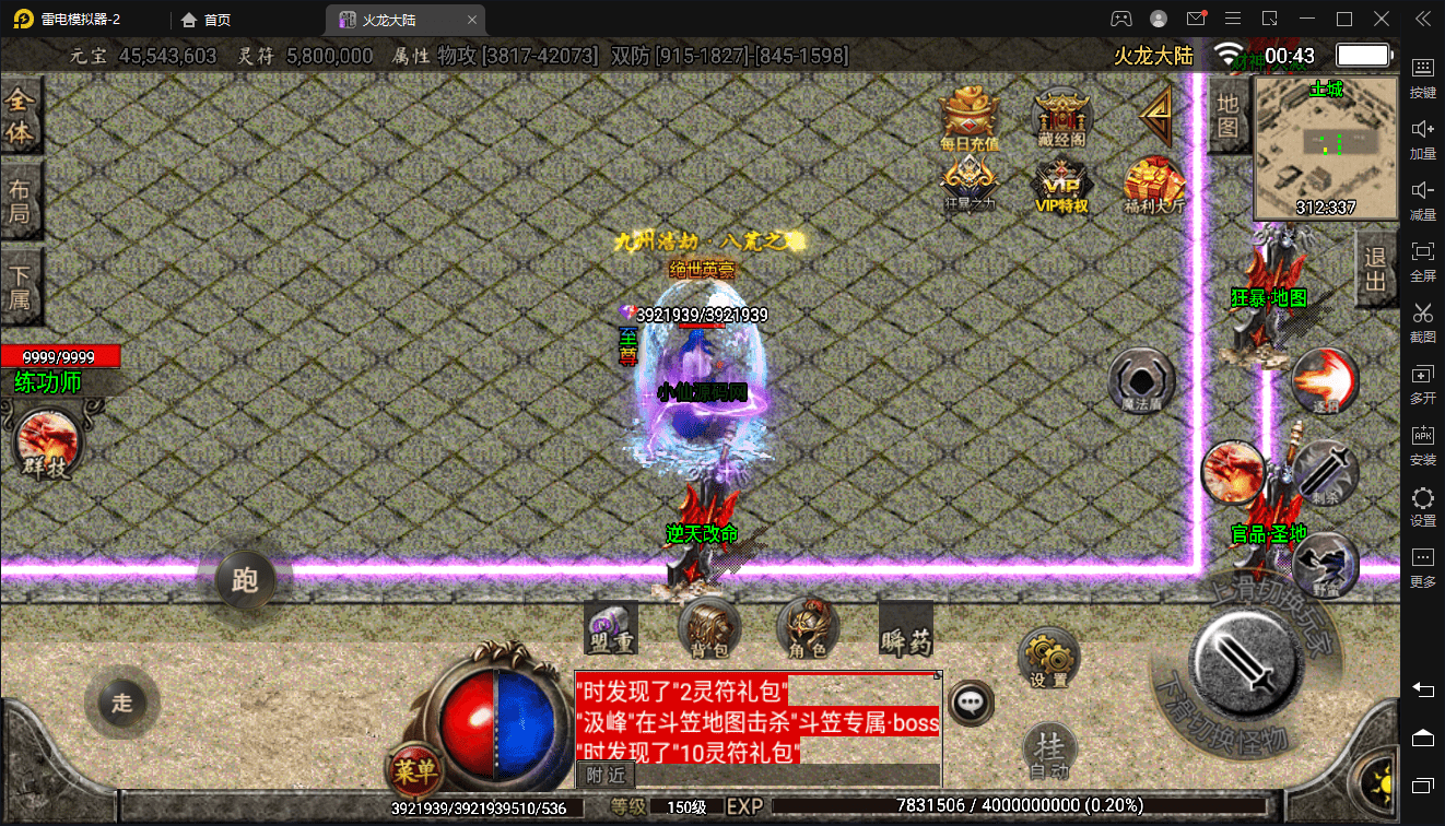 【战神引擎】代售-巅峰火龙三大陆-版本详情看下面 寄售资源 第5张-西西源码屋