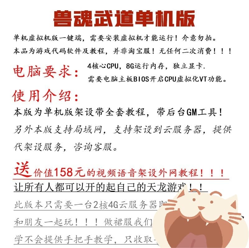 【端游天龙八部】 新兽魂武道水月天龙八部单机版+VM虚拟机电脑游戏+一键端无限元宝GM后台+西西亲测 端游单机 第1张-西西源码屋