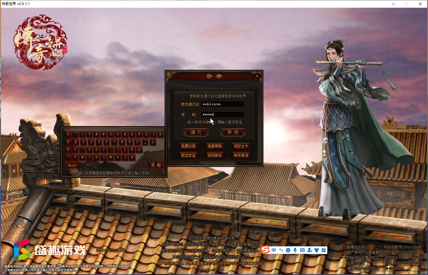 【传奇世界0930怀旧】传奇世界0930怀旧一键端+客户端+登录器+视频教程+GM工具+西西亲测 端游单机 第1张-西西源码屋