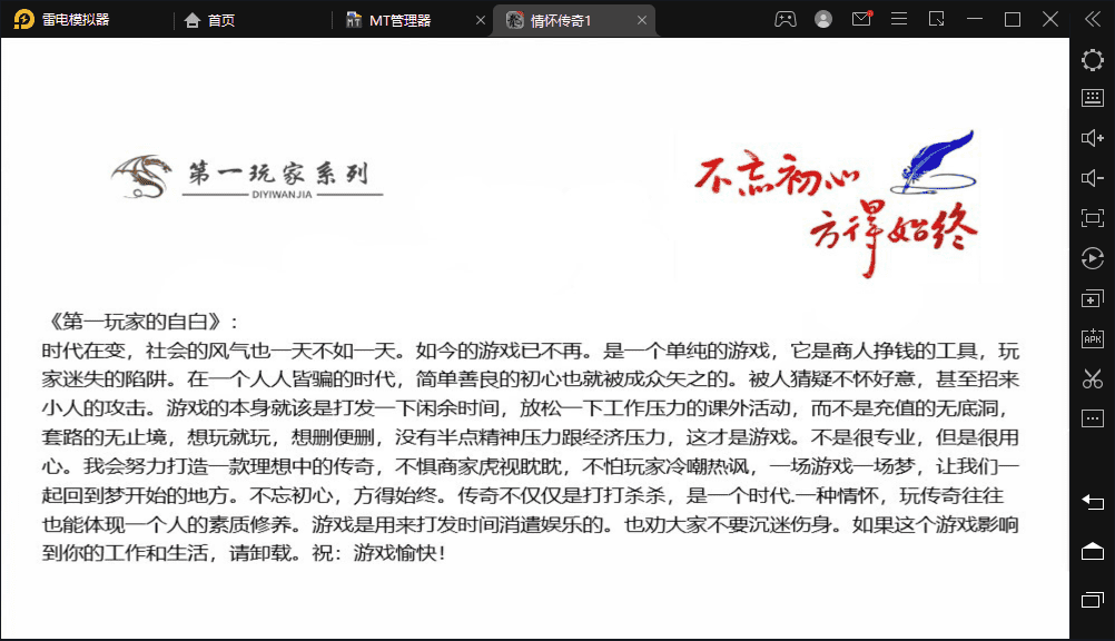 【战神引擎】1.85王者天龙复古带彻地钉版+视频教程+GM物品充值后台+西西亲测 手游源码 第1张-西西源码屋