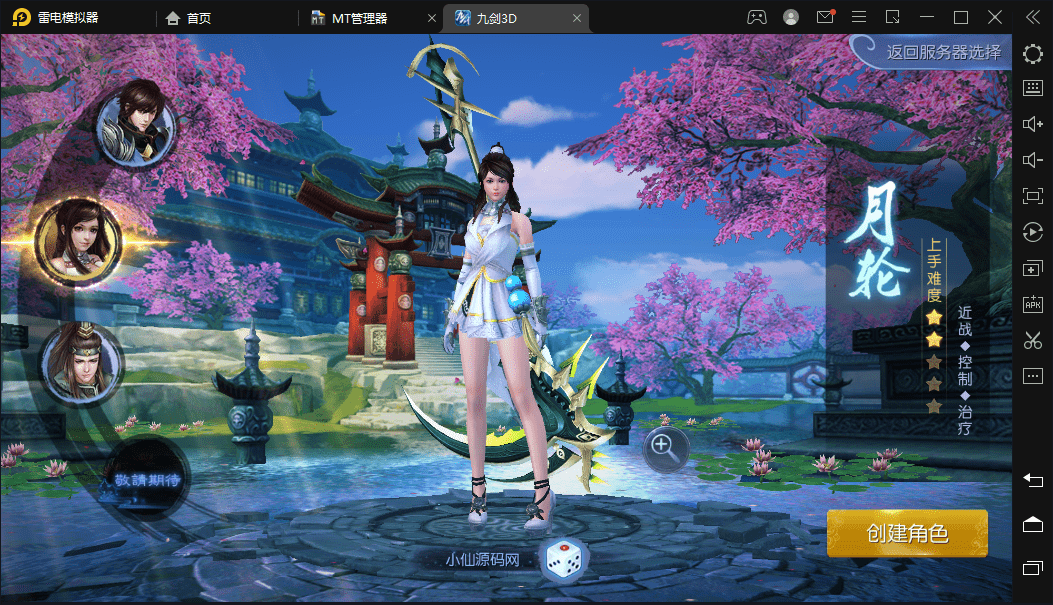 【九剑魔龙3D】最新3D仙侠九剑魔龙修复版+GM物品后台+安卓+视频教程+西西亲测 手游源码 第2张