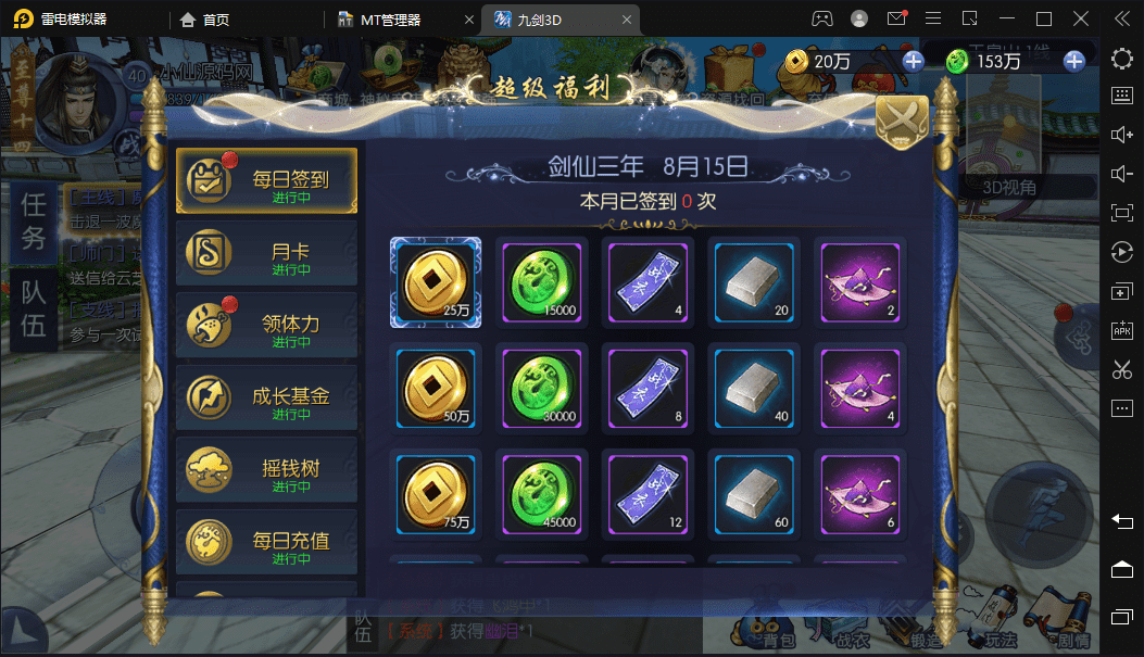 【九剑魔龙3D】最新3D仙侠九剑魔龙修复版+GM物品后台+安卓+视频教程+西西亲测 手游源码 第7张