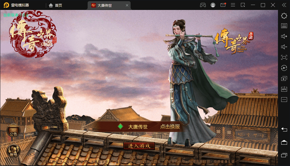 【传世手游】大唐复古传世端版本+VM一键端+linux学习手工端+视频教程+GM授权后台+西西亲测 手游源码 第1张-西西源码屋