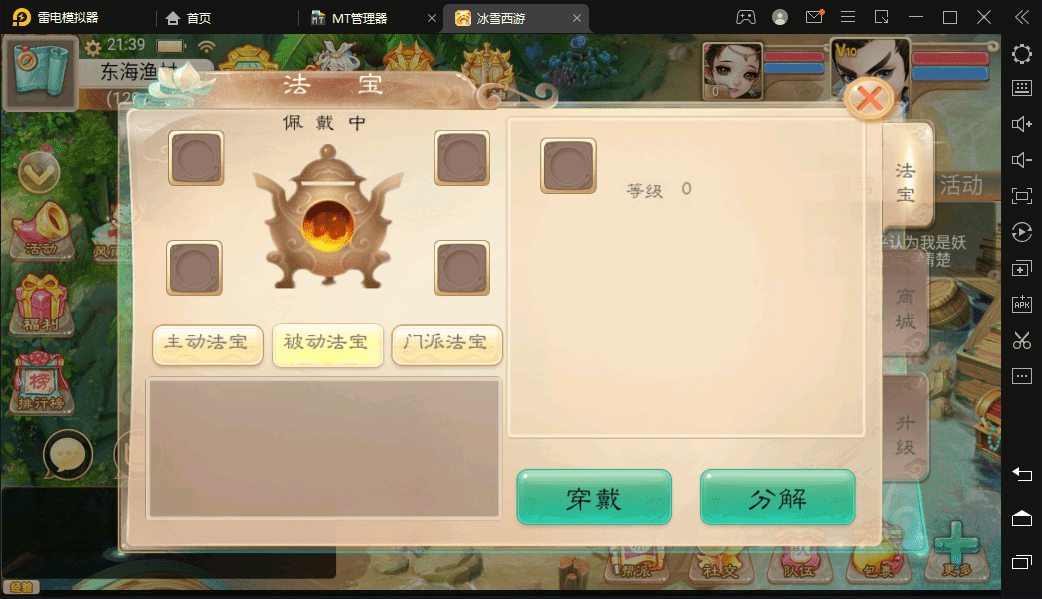 【法宝天梯2.5】最新大话回合制手游法宝天梯2.5免授权版+视频教程+WIN学习手工端+营运后台+西西亲测 手游源码 第7张-西西源码屋