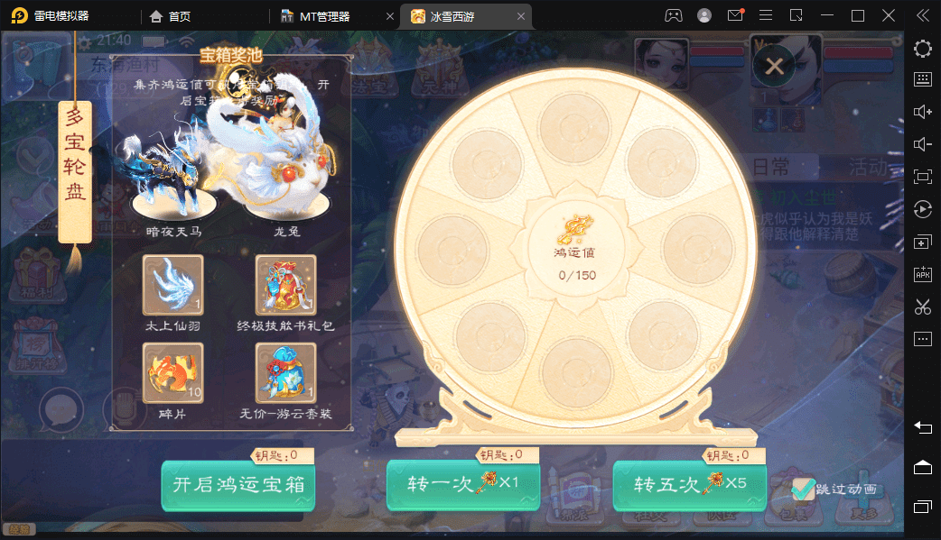 【法宝天梯2.5】最新大话回合制手游法宝天梯2.5免授权版+视频教程+WIN学习手工端+营运后台+西西亲测 手游源码 第9张-西西源码屋