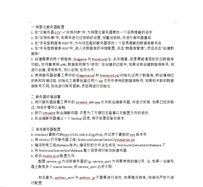 【一刀流】一刀流源码完整版+一刀流开发文档-仅供参考 手游源代码 第6张