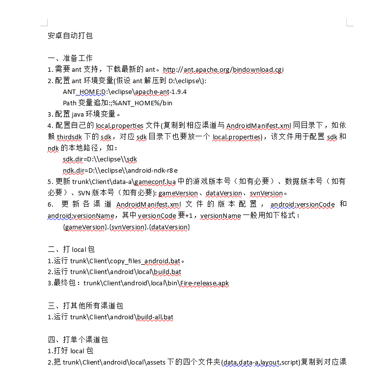 【一刀流】一刀流源码完整版+一刀流开发文档-仅供参考 手游源代码 第7张