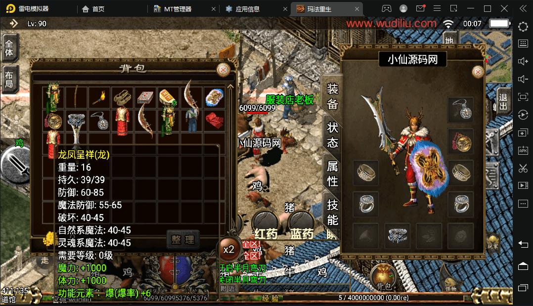 【战神引擎】攻速-玛法重生改版本+视频教程+GM物品充值后台+西西亲测 手游源码 第3张-西西源码屋