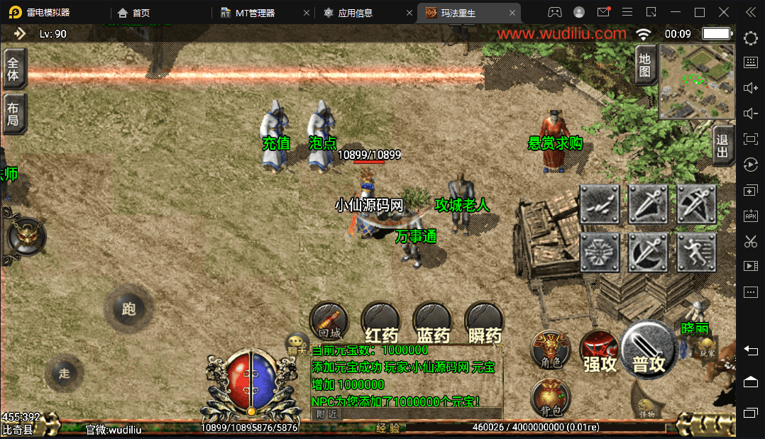 【战神引擎】攻速-玛法重生改版本+视频教程+GM物品充值后台+西西亲测 手游源码 第5张-西西源码屋