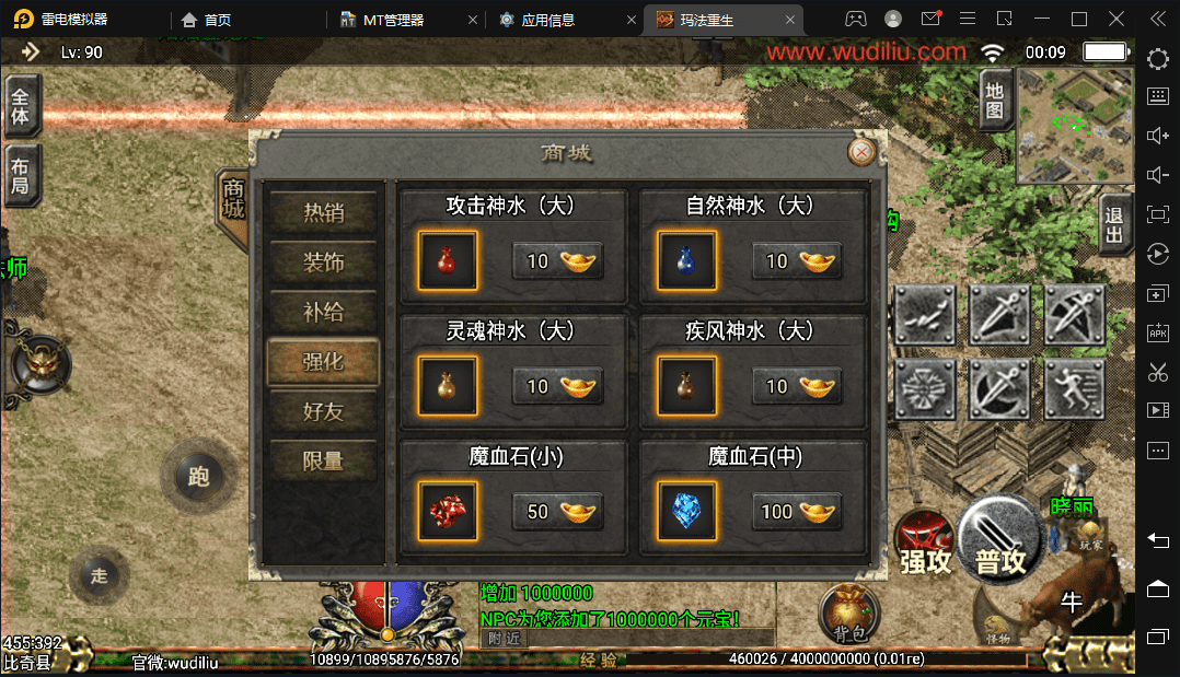 【战神引擎】攻速-玛法重生改版本+视频教程+GM物品充值后台+西西亲测 手游源码 第6张-西西源码屋