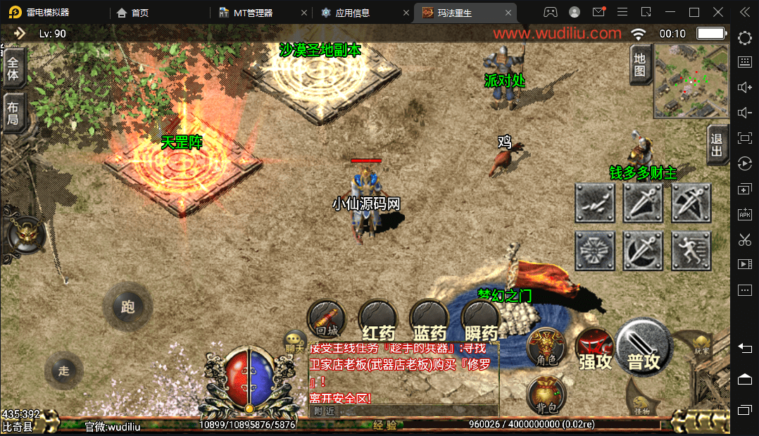 【战神引擎】攻速-玛法重生改版本+视频教程+GM物品充值后台+西西亲测 手游源码 第7张-西西源码屋