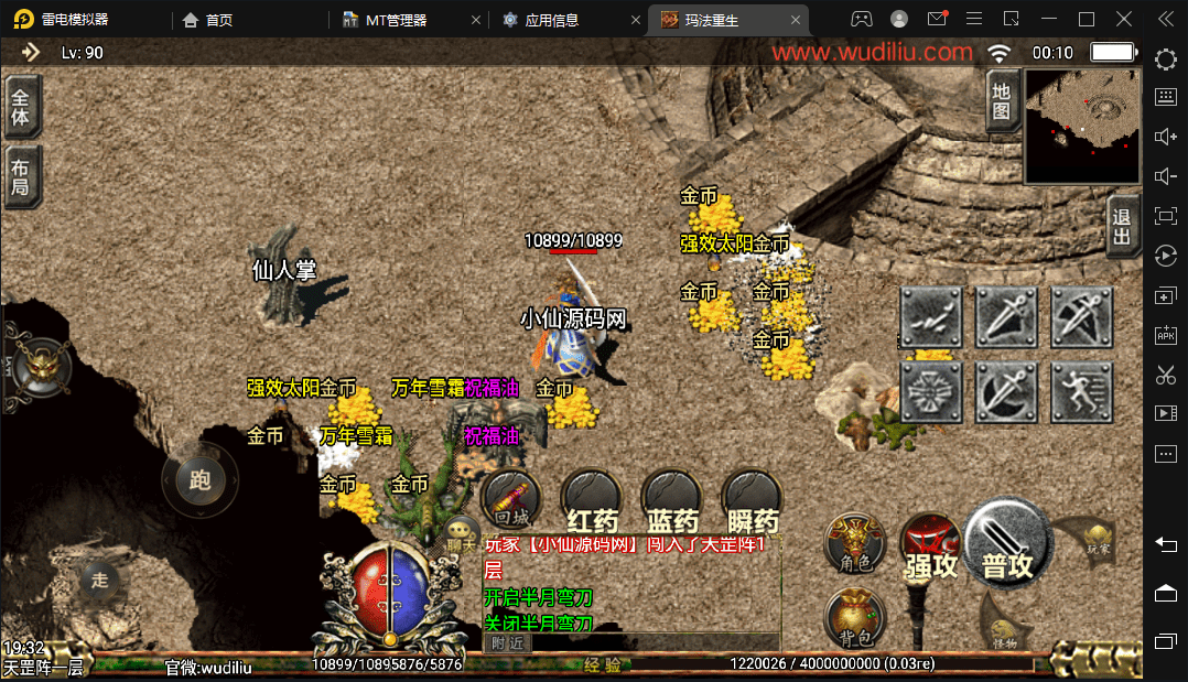 【战神引擎】攻速-玛法重生改版本+视频教程+GM物品充值后台+西西亲测 手游源码 第8张-西西源码屋