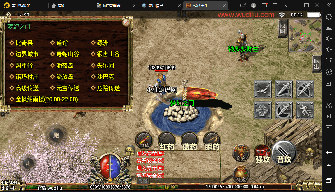 【战神引擎】攻速-玛法重生改版本+视频教程+GM物品充值后台+西西亲测 手游源码 第9张-西西源码屋