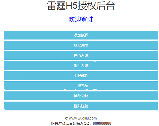 【神魔雷霆-修罗传说】三网雷霆H5游戏最新整理版本+Linux学习手工服务端+语音视频教程+GM授权后台+西西亲测 精品手游 第11张