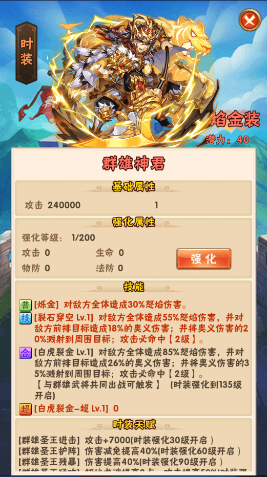 【少年三国志-焰金版】最新商业焰金版本+语音视频教程+GM物品授权后台+西西亲测 寄售资源 第8张