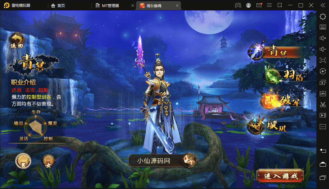 【倩女幽魂】最新整理妖魔道-倩女幽魂一键端+Win学习手工端+语音视频教程+运营后台+西西亲测 手游源码 第2张-西西源码屋