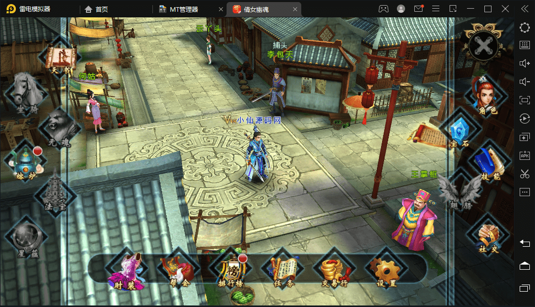 【倩女幽魂】最新整理妖魔道-倩女幽魂一键端+Win学习手工端+语音视频教程+运营后台+西西亲测 手游源码 第3张-西西源码屋
