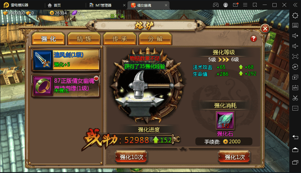 【倩女幽魂】最新整理妖魔道-倩女幽魂一键端+Win学习手工端+语音视频教程+运营后台+西西亲测 手游源码 第5张-西西源码屋