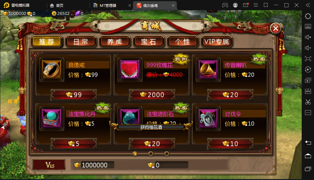 【倩女幽魂】最新整理妖魔道-倩女幽魂一键端+Win学习手工端+语音视频教程+运营后台+西西亲测 手游源码 第6张-西西源码屋
