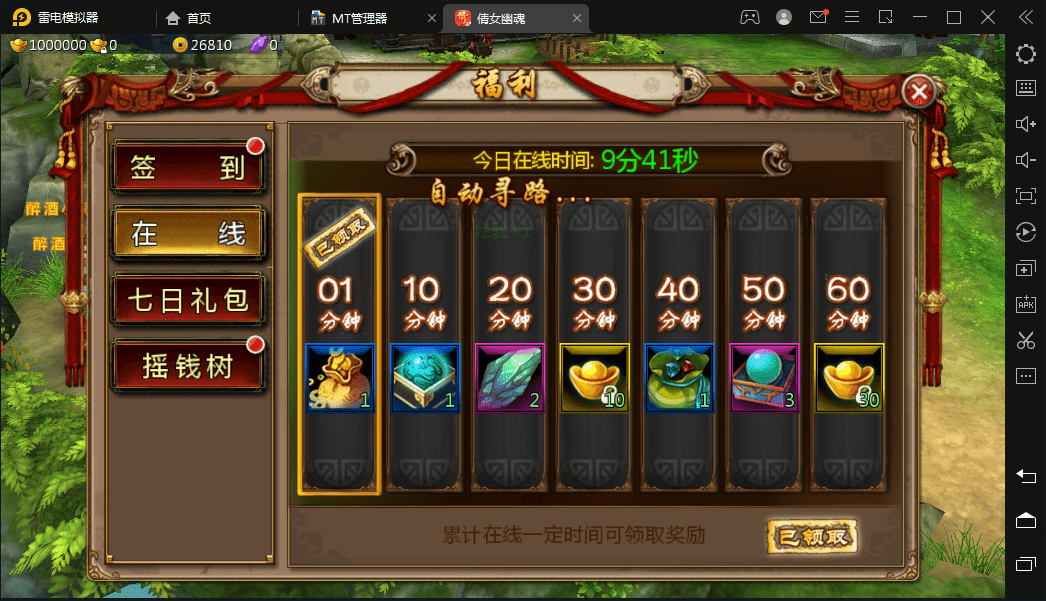 【倩女幽魂】最新整理妖魔道-倩女幽魂一键端+Win学习手工端+语音视频教程+运营后台+西西亲测 手游源码 第8张-西西源码屋