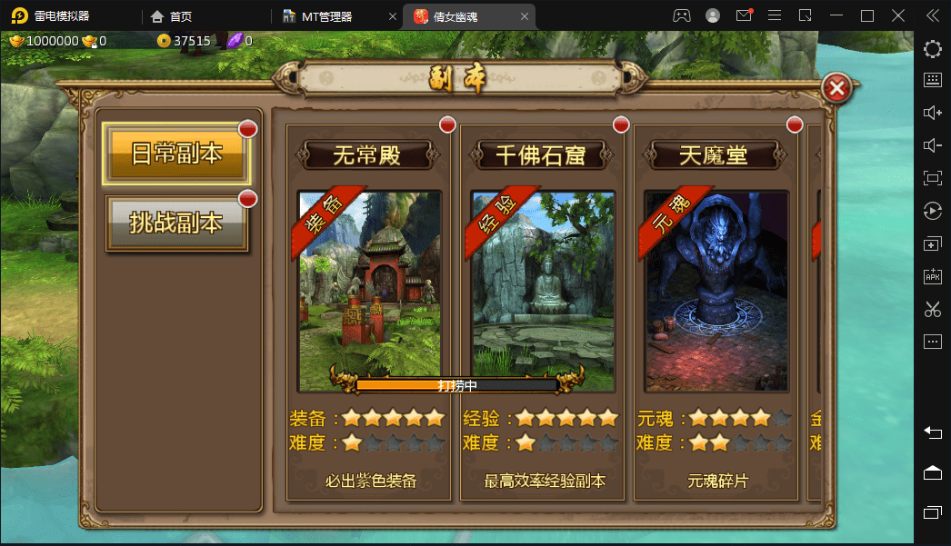 【倩女幽魂】最新整理妖魔道-倩女幽魂一键端+Win学习手工端+语音视频教程+运营后台+西西亲测 手游源码 第4张-西西源码屋