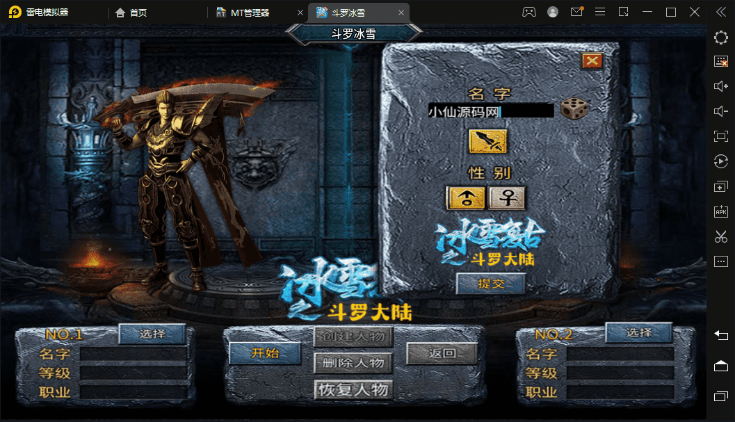 【战神引擎】最新1.5w团的裤衩6.1免授权+单职业斗罗魂环冰雪手游版本+语音视频教程+GM物品充值后台+西西亲测 手游源码 第2张