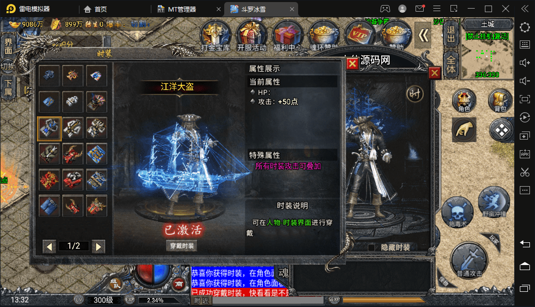 【战神引擎】最新1.5w团的裤衩6.1免授权+单职业斗罗魂环冰雪手游版本+语音视频教程+GM物品充值后台+西西亲测 手游源码 第16张