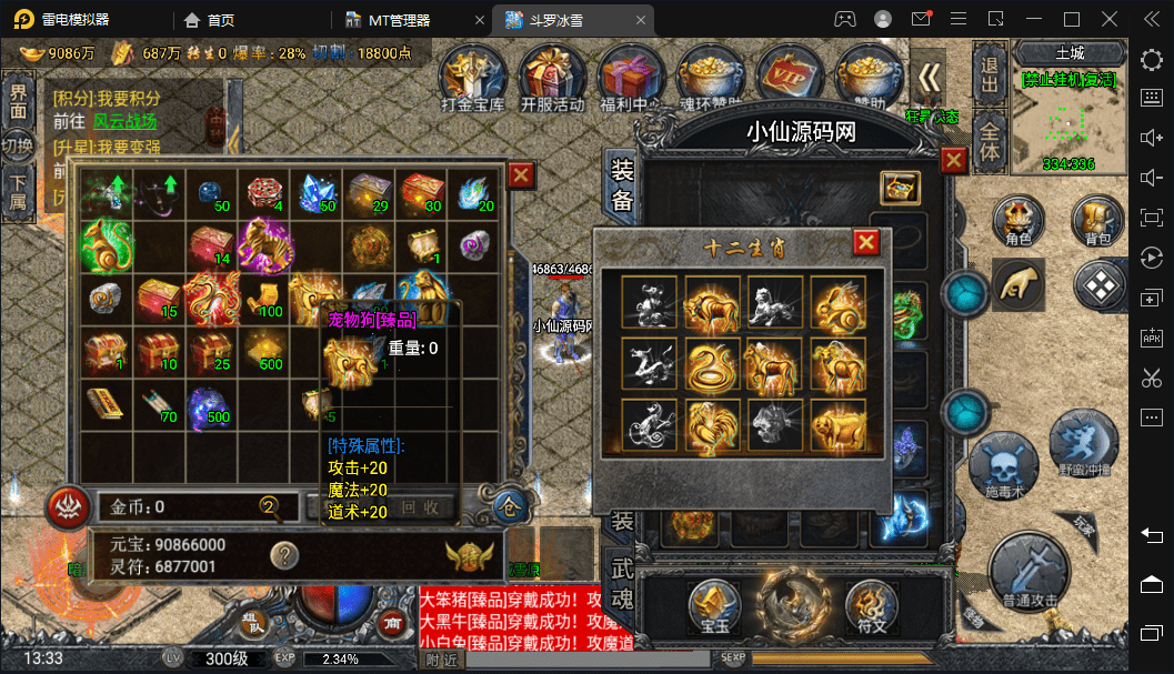 【战神引擎】最新1.5w团的裤衩6.1免授权+单职业斗罗魂环冰雪手游版本+语音视频教程+GM物品充值后台+西西亲测 手游源码 第17张