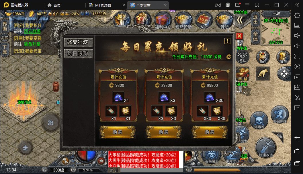 【战神引擎】最新1.5w团的裤衩6.1免授权+单职业斗罗魂环冰雪手游版本+语音视频教程+GM物品充值后台+西西亲测 手游源码 第18张