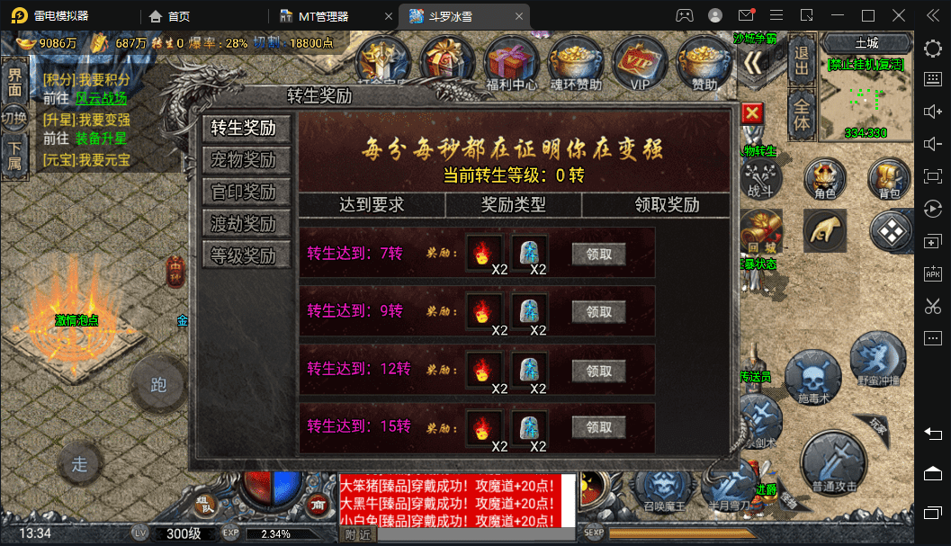 【战神引擎】最新1.5w团的裤衩6.1免授权+单职业斗罗魂环冰雪手游版本+语音视频教程+GM物品充值后台+西西亲测 手游源码 第5张