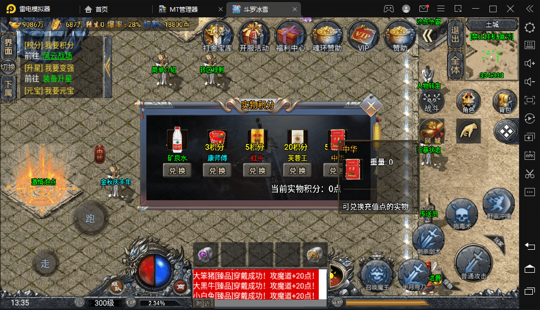 【战神引擎】最新1.5w团的裤衩6.1免授权+单职业斗罗魂环冰雪手游版本+语音视频教程+GM物品充值后台+西西亲测 手游源码 第6张