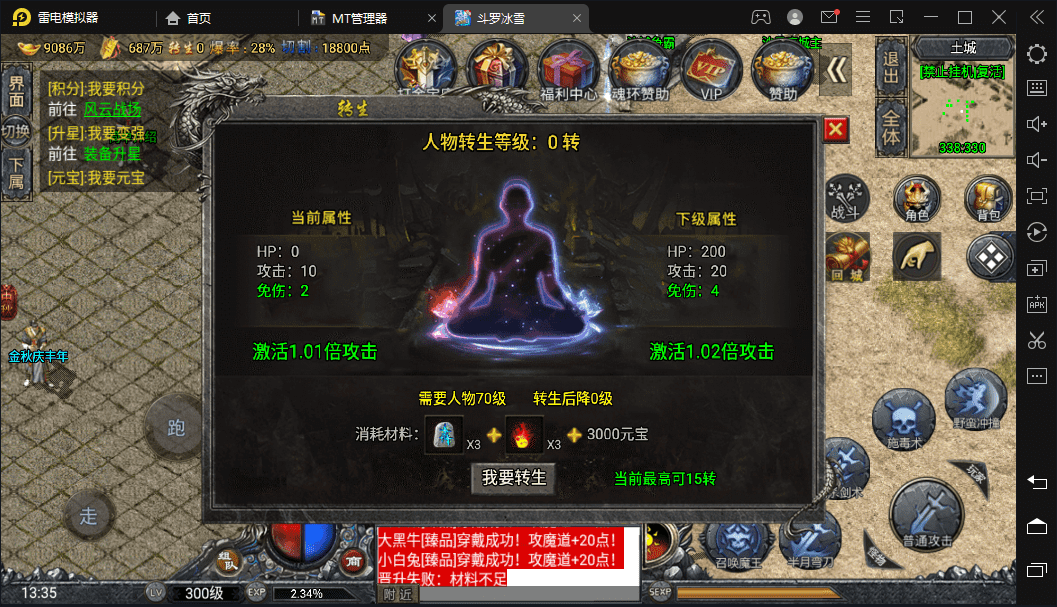 【战神引擎】最新1.5w团的裤衩6.1免授权+单职业斗罗魂环冰雪手游版本+语音视频教程+GM物品充值后台+西西亲测 手游源码 第7张