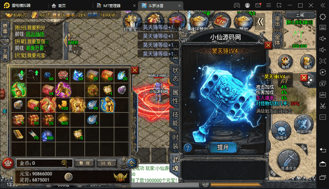 【战神引擎】最新1.5w团的裤衩6.1免授权+单职业斗罗魂环冰雪手游版本+语音视频教程+GM物品充值后台+西西亲测 手游源码 第4张