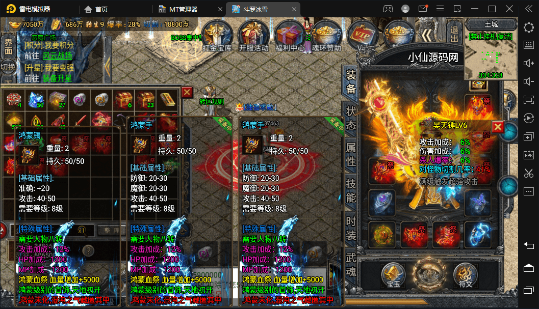 【战神引擎】最新1.5w团的裤衩6.1免授权+单职业斗罗魂环冰雪手游版本+语音视频教程+GM物品充值后台+西西亲测 手游源码 第3张