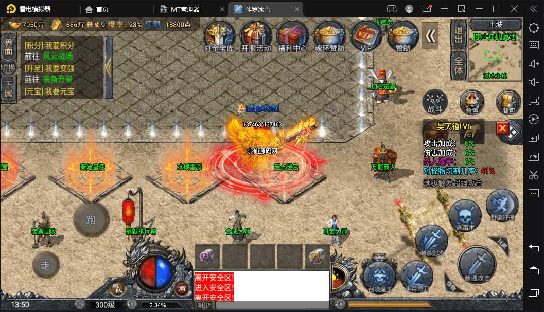 【战神引擎】最新1.5w团的裤衩6.1免授权+单职业斗罗魂环冰雪手游版本+语音视频教程+GM物品充值后台+西西亲测 手游源码 第9张
