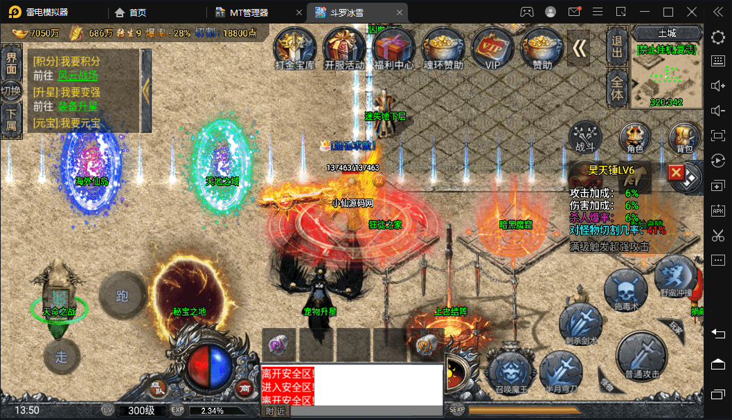 【战神引擎】最新1.5w团的裤衩6.1免授权+单职业斗罗魂环冰雪手游版本+语音视频教程+GM物品充值后台+西西亲测 手游源码 第10张