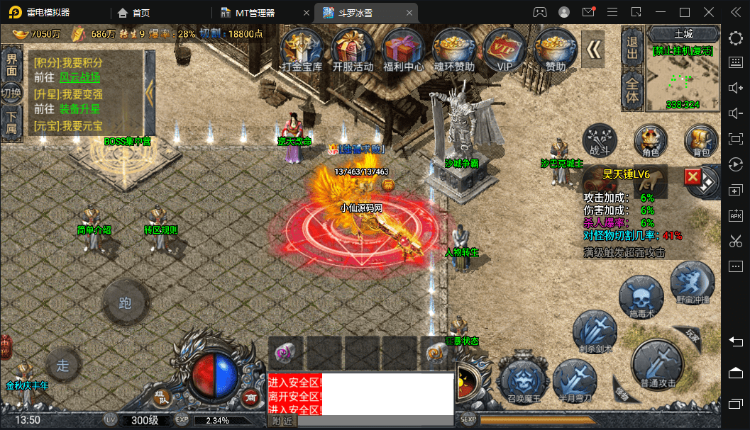 【战神引擎】最新1.5w团的裤衩6.1免授权+单职业斗罗魂环冰雪手游版本+语音视频教程+GM物品充值后台+西西亲测 手游源码 第11张