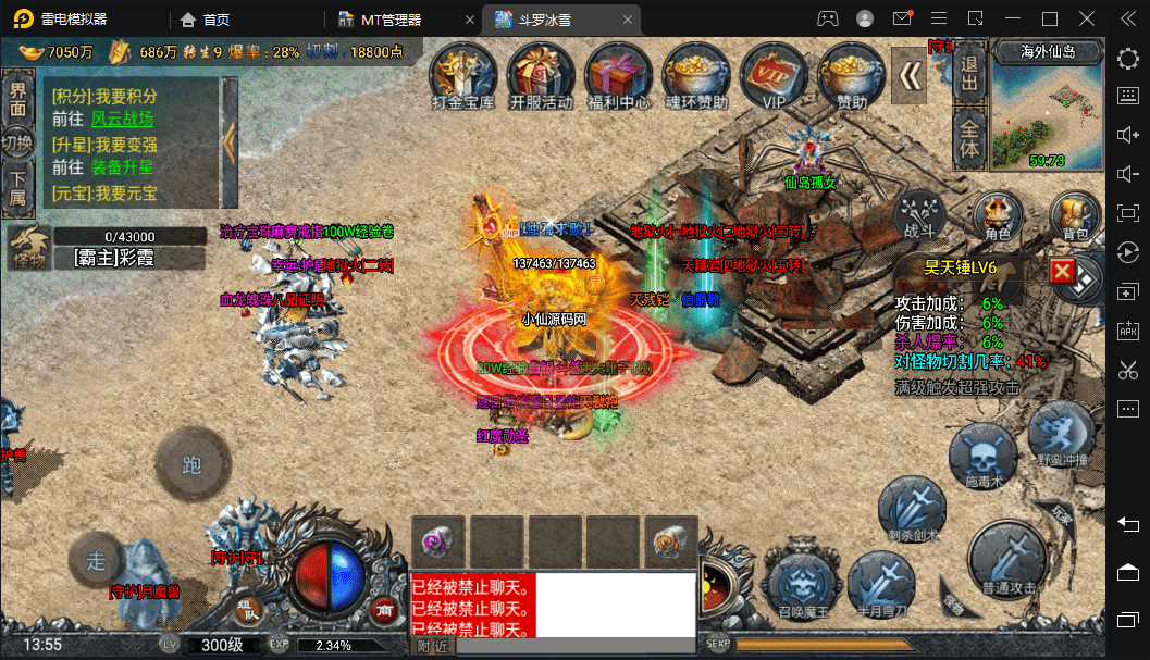 【战神引擎】最新1.5w团的裤衩6.1免授权+单职业斗罗魂环冰雪手游版本+语音视频教程+GM物品充值后台+西西亲测 手游源码 第12张
