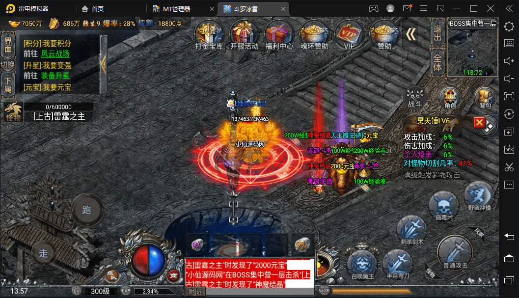 【战神引擎】最新1.5w团的裤衩6.1免授权+单职业斗罗魂环冰雪手游版本+语音视频教程+GM物品充值后台+西西亲测 手游源码 第13张