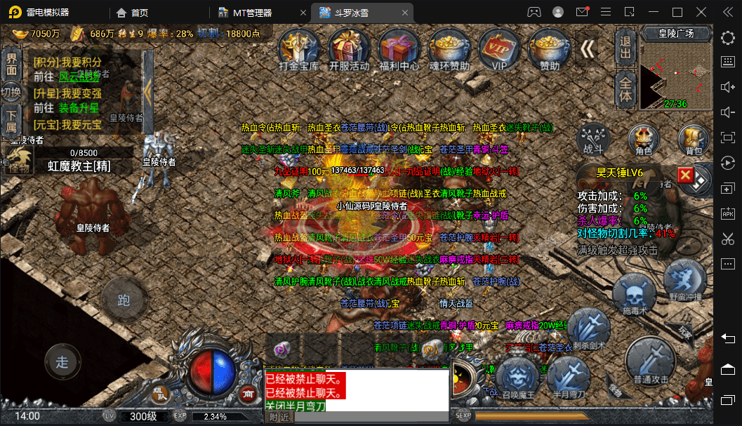 【战神引擎】最新1.5w团的裤衩6.1免授权+单职业斗罗魂环冰雪手游版本+语音视频教程+GM物品充值后台+西西亲测 手游源码 第14张