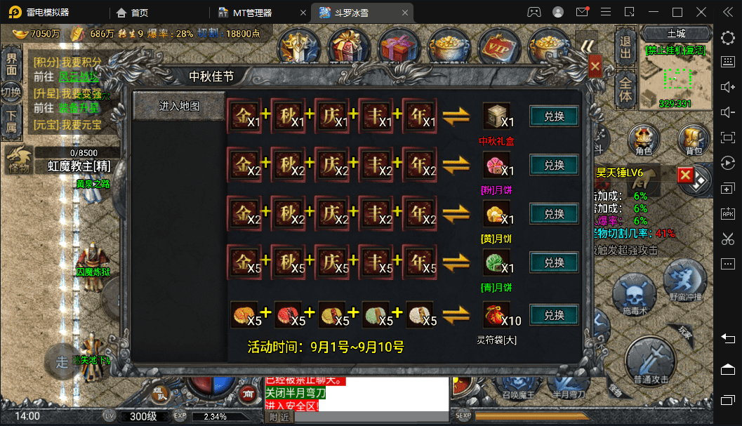 【战神引擎】最新1.5w团的裤衩6.1免授权+单职业斗罗魂环冰雪手游版本+语音视频教程+GM物品充值后台+西西亲测 手游源码 第15张