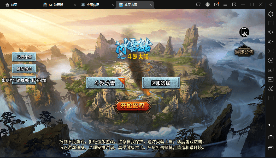 【战神引擎】最新1.5w团的裤衩6.1免授权+单职业斗罗魂环冰雪手游版本+语音视频教程+GM物品充值后台+西西亲测 手游源码 第1张-西西源码屋