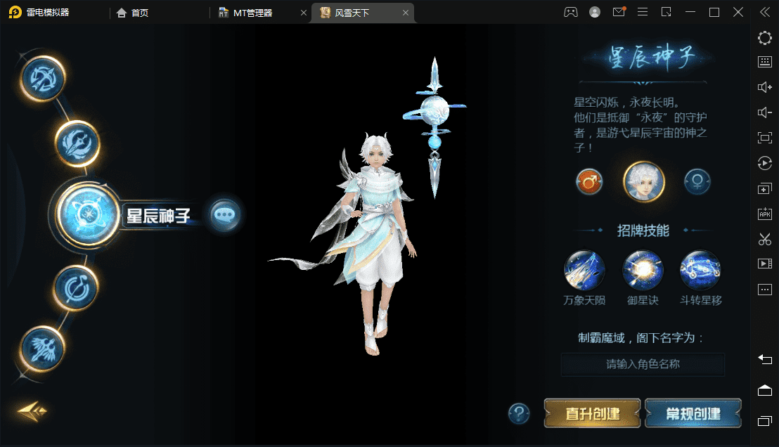 【魔域互通】最新1655风雪天下安卓PC互通版本+语音视频教程+本地注册+本地验证+GM工具+西西亲测 精品手游 第3张