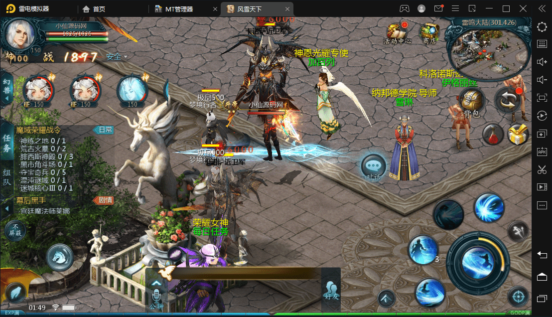 【魔域互通】最新1655风雪天下安卓PC互通版本+语音视频教程+本地注册+本地验证+GM工具+西西亲测 精品手游 第11张