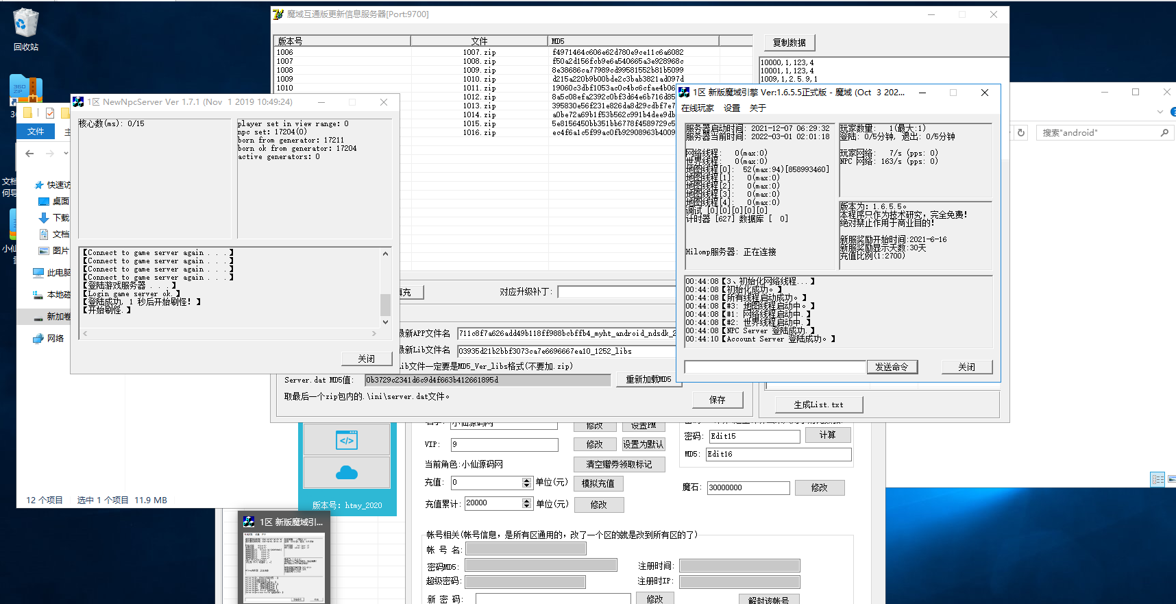 【MY互通】最新1655新巅峰MY安卓PC互通版本+语音视频教程+本地注册+本地验证+GM工具+西西亲测 精品手游 第18张