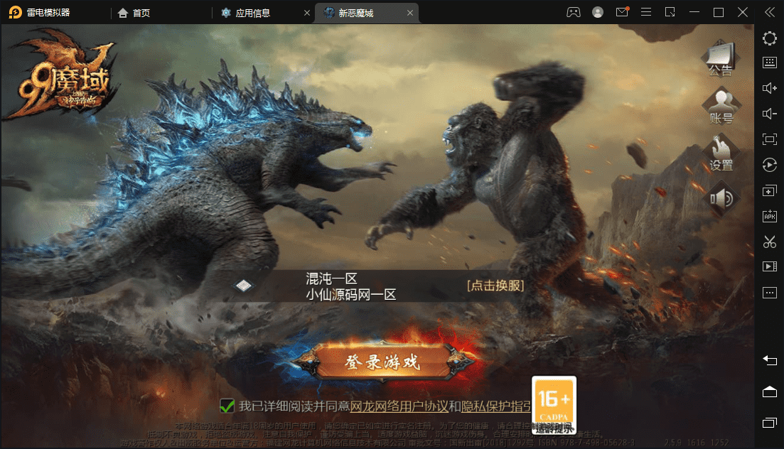 【魔域互通】最新1655新恶-魔域安卓PC互通版本+语音视频教程+本地注册+本地验证+GM工具+西西亲测 寄售资源 第1张-西西源码屋