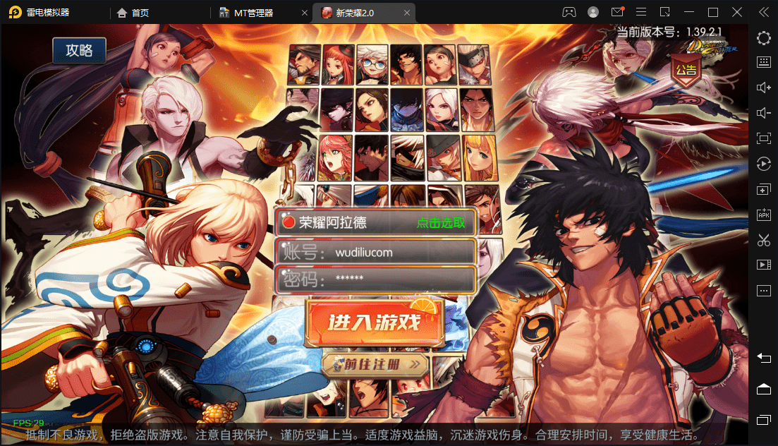 【新荣耀大陆战未央修复】横版闯关手游VM一键端+Linux学习手工服务端+语音视频教程+运营后台+西西亲测 手游源码 第1张-西西源码屋